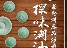 广商乐融生活邀请8个好友送免费包邮茶具
