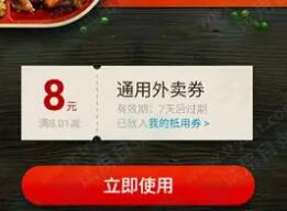 详细阅读:大众点评品质外卖随机1-20元大众点评超值外卖现金券 大众点评品质外卖随机1-20元大众点评超值外卖现金券