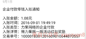 广州in生活网本地人扫码关注送1元微信红包秒到 微信红包 活动线报 第1张 广州in生活网本地人扫码关注送1元微信红包秒到 微信红包 活动线报 第1张