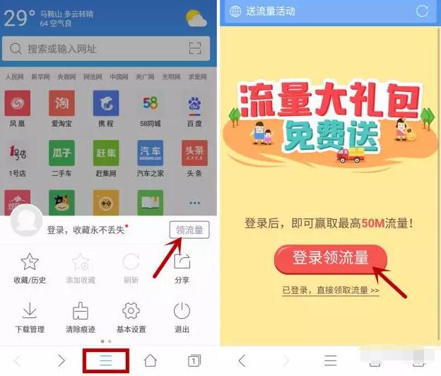 2345浏览器安卓新用户领取30 50m三网流量 免费流量 活动线报 第3张 2345浏览器安卓新用户领取30 50m三网流量 免费流量 活动线报 第3张