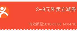 手机QQ支付0.02元,即可领取大众点评15 20优惠券 外卖优惠券 优惠福利  第1张