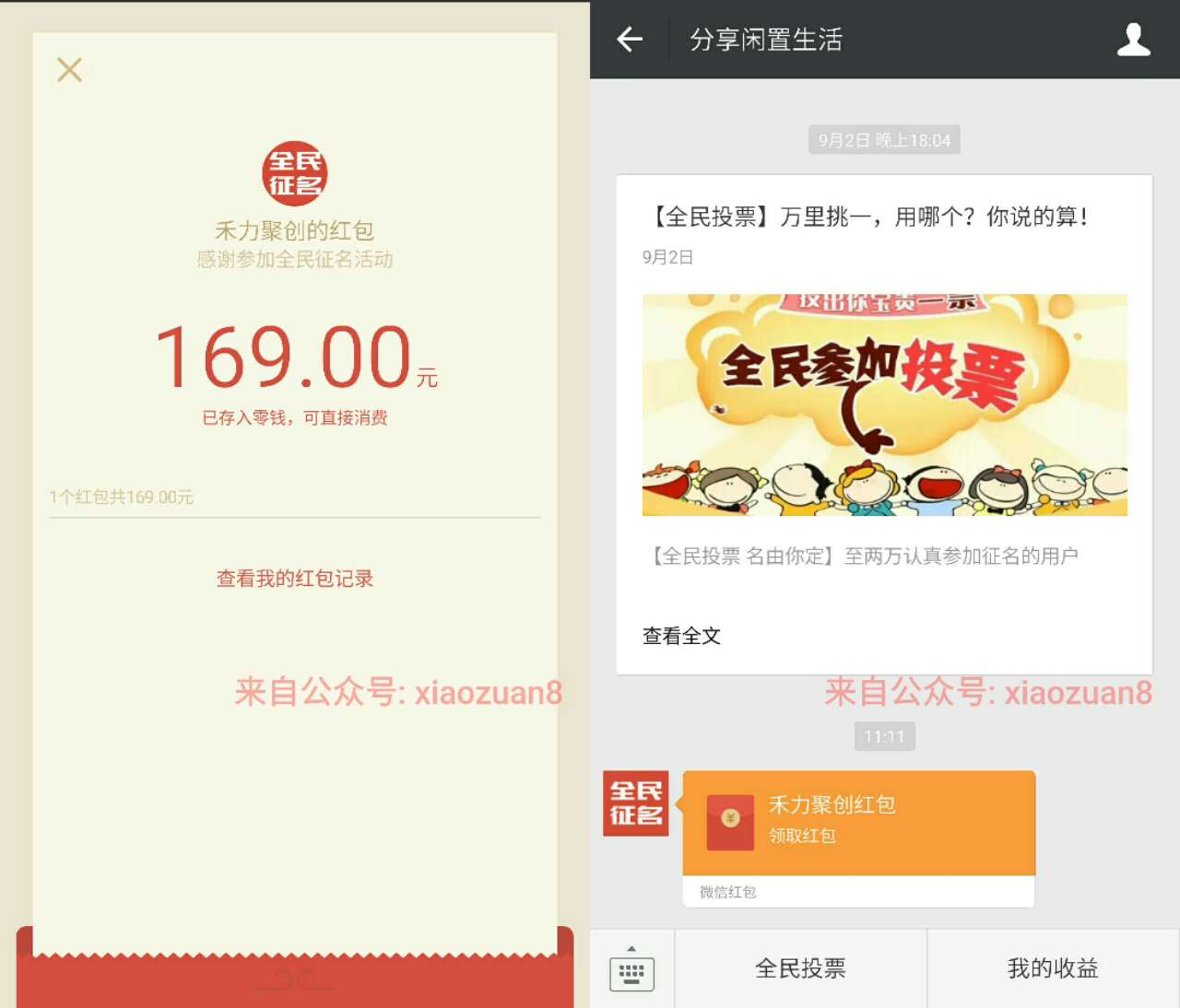 【通知】好友命名大赛送3元微信红包全部到账 微信红包 通知反馈 第1张 【通知】好友命名大赛送3元微信红包全部到账 微信红包 通知反馈 第1张