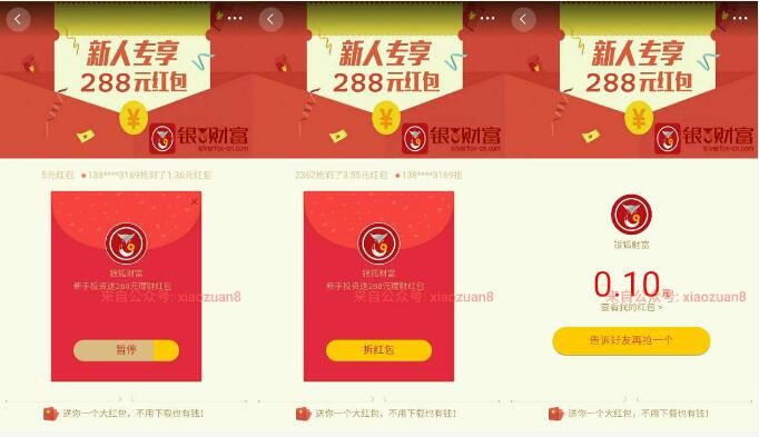 360手机助手下载应用送0.1 200元红包可提现 微信红包 活动线报 第4张 360手机助手下载应用送0.1 200元红包可提现 微信红包 活动线报 第4张