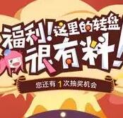 腾讯动漫联合豌豆荚抽奖高概率机会中5Q币 免费Q币 活动线报  第1张