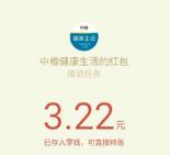 中粮健康生活邀请12好友送3 5元微信红包还有零食礼包 微信红包 免费实物 活动线报  第1张