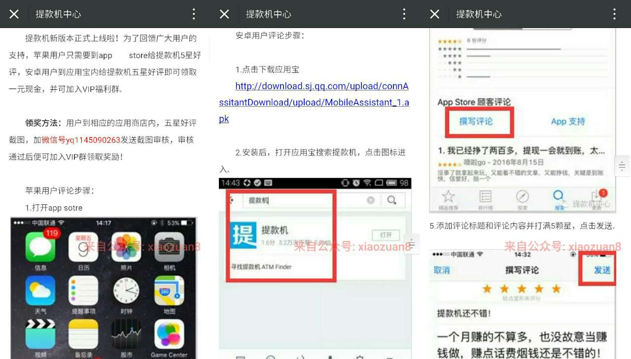 提款机新版红包五星好评即可领取一元现金 微信红包 活动线报 第3张 提款机新版红包五星好评即可领取一元现金 微信红包 活动线报 第3张