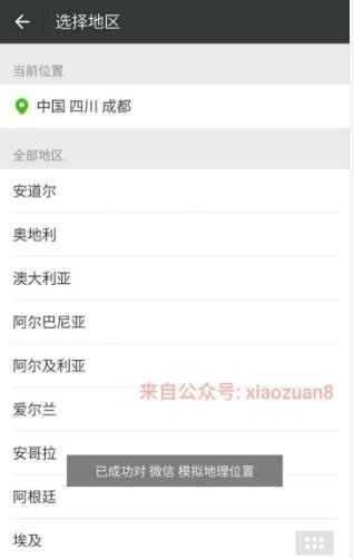 微信如何模拟定位?微信天下游免费版模拟定位教程 实用教程 资讯教程 第3张 微信如何模拟定位?微信天下游免费版模拟定位教程 实用教程 资讯教程 第3张