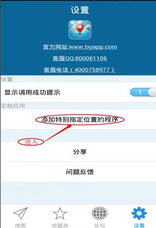 微信如何模拟定位?微信天下游免费版模拟定位教程 实用教程 资讯教程 第4张 微信如何模拟定位?微信天下游免费版模拟定位教程 实用教程 资讯教程 第4张