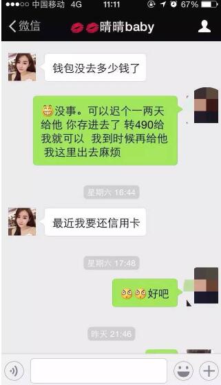 男子假扮美女讨微信红包,月入30万,骗局不得不防 业界资讯 资讯教程 第1张 男子假扮美女讨微信红包,月入30万,骗局不得不防 业界资讯 资讯教程 第1张