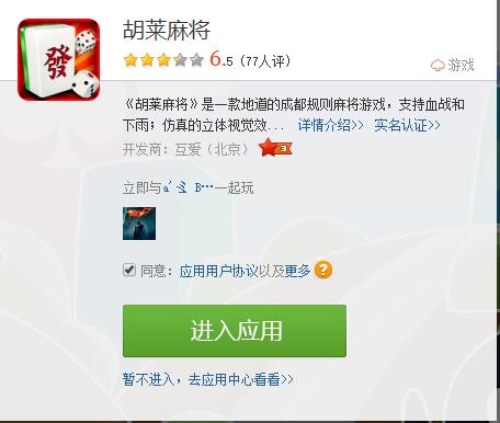 QQ空间应用中心登陆签到2天送2 50元话费 免费话费 活动线报 第2张 QQ空间应用中心登陆签到2天送2 50元话费 免费话费 活动线报 第2张