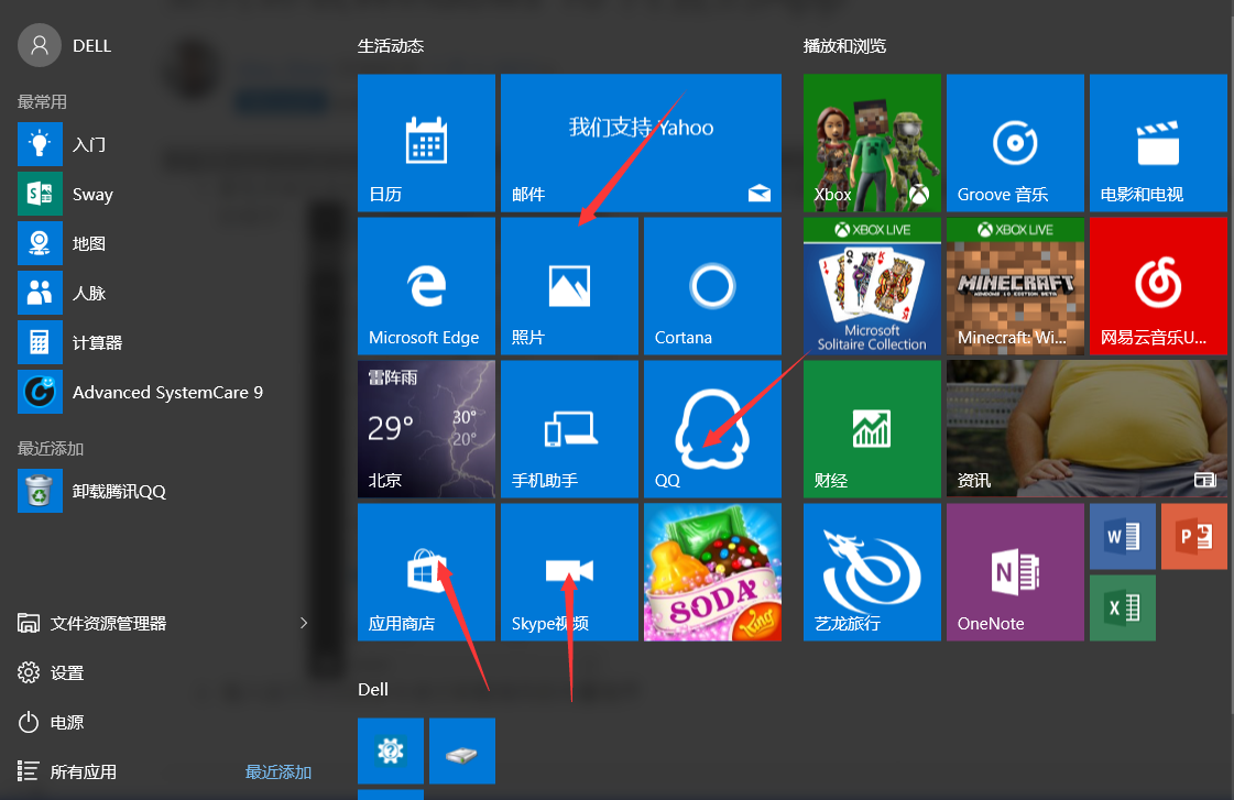 如何删除卸载windows10系统自带app?利用Advanced SystemCare卸载win10系统内置app教程 实用教程 资讯教程 第1张 如何删除卸载windows10系统自带app?利用Advanced SystemCare卸载win10系统内置app教程 实用教程 资讯教程 第1张