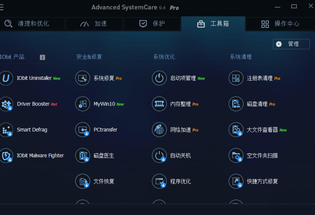 如何删除卸载windows10系统自带app?利用Advanced SystemCare卸载win10系统内置app教程 实用教程 资讯教程 第3张 如何删除卸载windows10系统自带app?利用Advanced SystemCare卸载win10系统内置app教程 实用教程 资讯教程 第3张