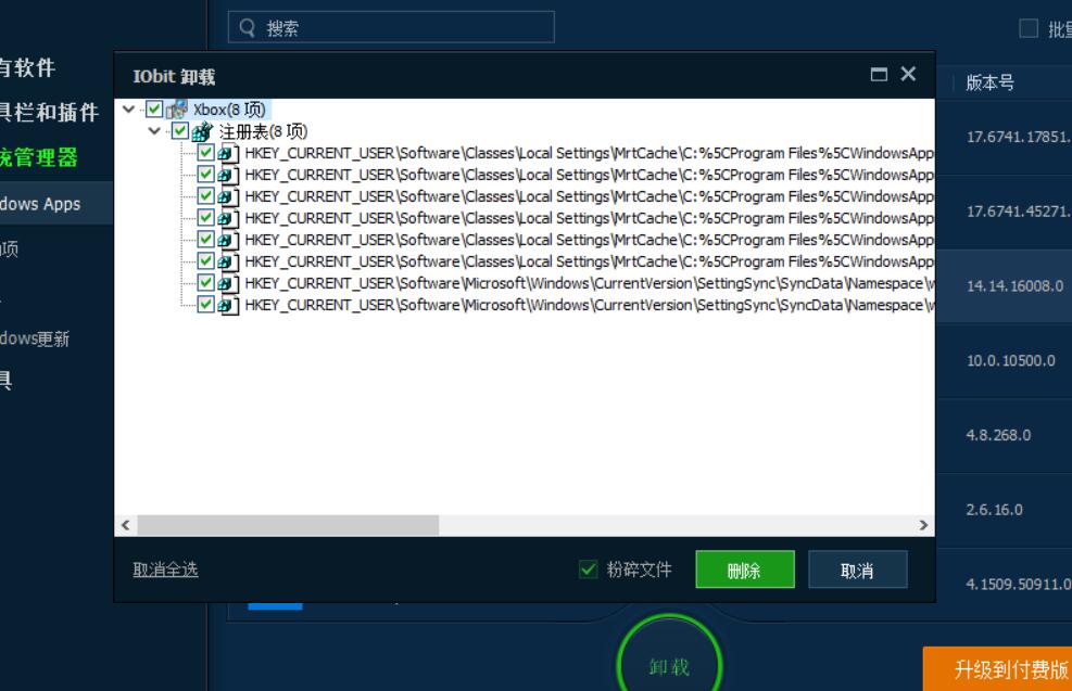 如何删除卸载windows10系统自带app?利用Advanced SystemCare卸载win10系统内置app教程 实用教程 资讯教程 第6张 如何删除卸载windows10系统自带app?利用Advanced SystemCare卸载win10系统内置app教程 实用教程 资讯教程 第6张