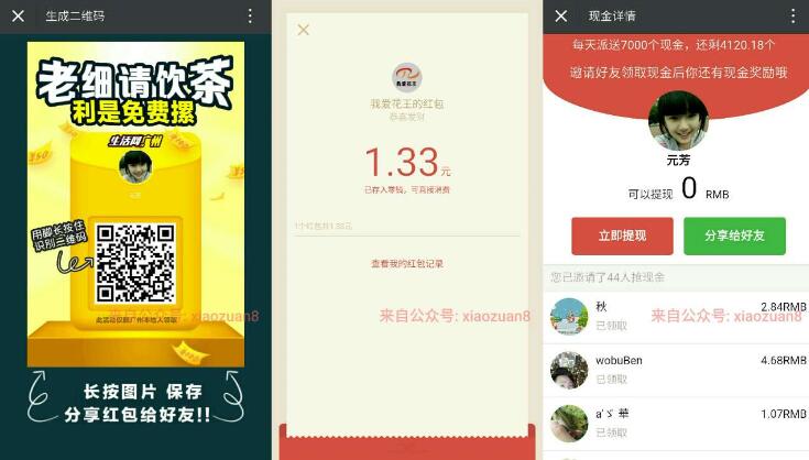 广州N生活网关注送最少送1元微信红包比小福有礼粗暴 微信红包 活动线报 第3张 广州N生活网关注送最少送1元微信红包比小福有礼粗暴 微信红包 活动线报 第3张