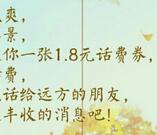 手机QQ领取1.8元和1.5元话费券可充10元话费抵扣 免费话费 优惠福利  第1张