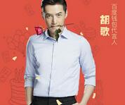 详细阅读:百度钱包胡歌生日1-10红包充值话费流量抵扣 百度钱包胡歌生日1-10红包充值话费流量抵扣