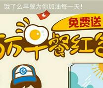 饿了么新用户1 10元饿了么早餐红包仅限首单使用 外卖优惠券 优惠福利  第1张