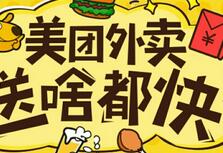 新用户美团外卖送最高15元外卖优惠券 外卖优惠券 优惠福利  第1张