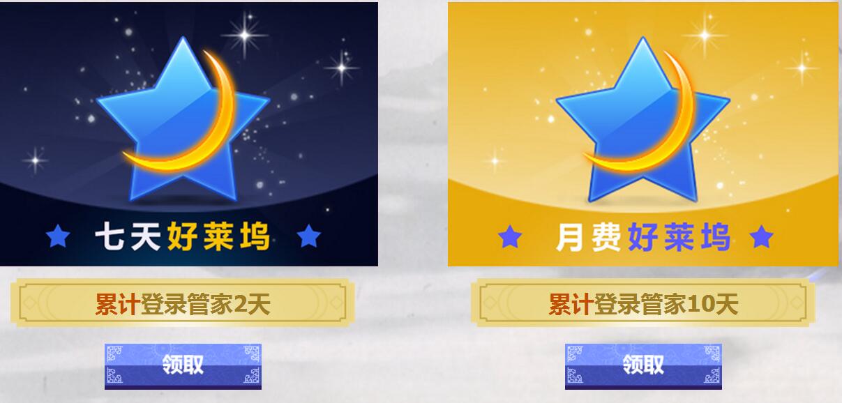 电脑管家联合腾讯视频联连续登陆送7 30腾讯好莱坞会员 免费会员VIP 活动线报 第1张 电脑管家联合腾讯视频联连续登陆送7 30腾讯好莱坞会员 免费会员VIP 活动线报 第1张