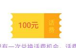 郑州银行中秋大作战玩游戏送积分兑换10 100元话费 0撸羊毛 免费话费 理财羊毛 第1张 郑州银行中秋大作战玩游戏送积分兑换10 100元话费 0撸羊毛 免费话费 理财羊毛 第1张
