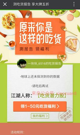 大众点评超级品牌日领取1 50元点评外卖券 外卖优惠券 优惠福利 第3张 大众点评超级品牌日领取1 50元点评外卖券 外卖优惠券 优惠福利 第3张