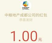 城市改善家服务平台邀请2名好友送1元红包微信红包秒到账 微信红包 活动线报  第1张