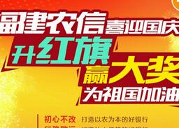 福建农信社农商行游戏有机会抽取10 100话费最高999元京东券 免费话费 优惠卡券 活动线报 第1张 福建农信社农商行游戏有机会抽取10 100话费最高999元京东券 免费话费 优惠卡券 活动线报 第1张