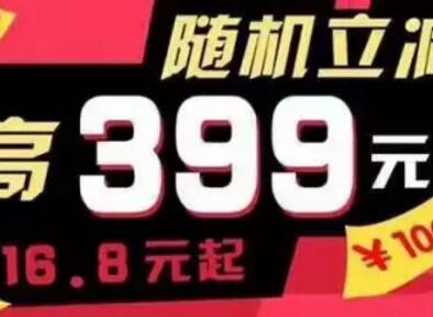 翼支付10月满40元随机立减金额16.8元起,399元封顶 优惠卡券 优惠福利 第1张 翼支付10月满40元随机立减金额16.8元起,399元封顶 优惠卡券 优惠福利 第1张