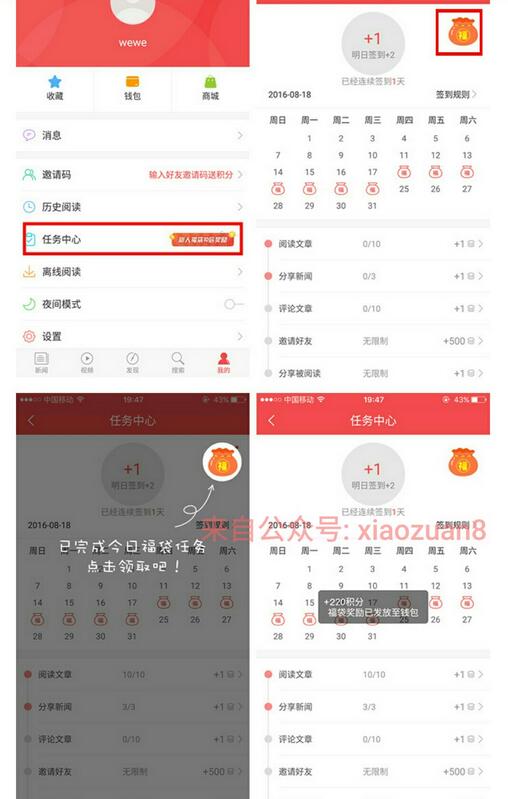 东方头条APP阅读分享新闻送现金邀请送5元,10元起提现支付宝 支付宝红包 活动线报 第3张 东方头条APP阅读分享新闻送现金邀请送5元,10元起提现支付宝 支付宝红包 活动线报 第3张