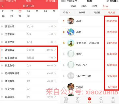 东方头条APP阅读分享新闻送现金邀请送5元,10元起提现支付宝 支付宝红包 活动线报 第4张 东方头条APP阅读分享新闻送现金邀请送5元,10元起提现支付宝 支付宝红包 活动线报 第4张