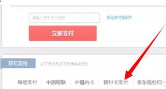 京东商城航天纪念钞购买100元使用翼支付赚20元 优惠卡券 活动线报 第4张 京东商城航天纪念钞购买100元使用翼支付赚20元 优惠卡券 活动线报 第4张