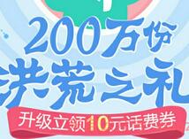 广东移动手机营业厅老用户领取10元话费券共200万份 免费话费 活动线报 第1张 广东移动手机营业厅老用户领取10元话费券共200万份 免费话费 活动线报 第1张