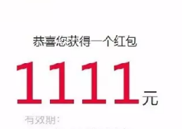 详细阅读:双11红包大派送最高送1111支付宝红包,每天可以领取三次 双11红包大派送最高送1111支付宝红包,每天可以领取三次