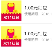 详细阅读:微博转发双11来了抽取1-1111红包每天3次抽奖机会 微博转发双11来了抽取1-1111红包每天3次抽奖机会