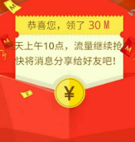 详细阅读:建信基金每天10点三波18000份免费流量一般30m 建信基金每天10点三波18000份免费流量一般30m