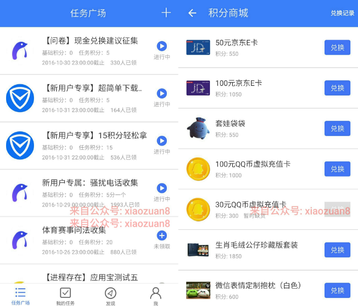 企鹅众测做简单任务奖励30 100Q币,京东卡,抱枕,苹果手机 免费Q币 赚钱App 免费实物 活动线报 第3张 企鹅众测做简单任务奖励30 100Q币,京东卡,抱枕,苹果手机 免费Q币 赚钱App 免费实物 活动线报 第3张
