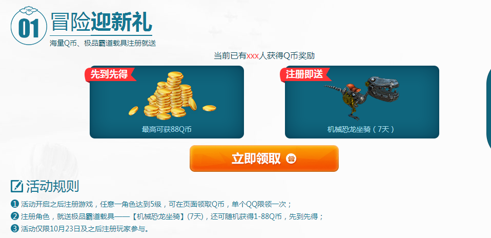 腾讯PC游戏勇者大冒险升级送最高Q币黄钻腾讯视频会员QQ超级会员 免费会员VIP 免费Q币 活动线报 第3张 腾讯PC游戏勇者大冒险升级送最高Q币黄钻腾讯视频会员QQ超级会员 免费会员VIP 免费Q币 活动线报 第3张