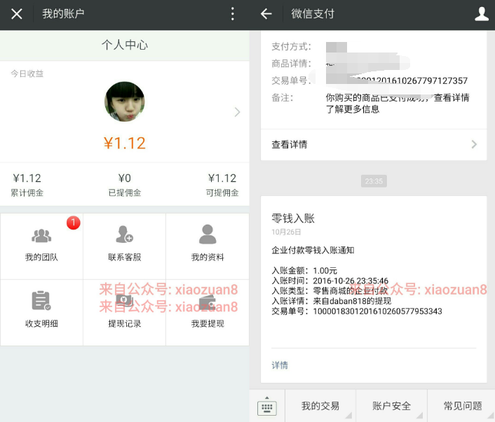 幸福女人有心计邀请2名好友验证手机送1元微信红包秒到账 微信红包 活动线报 第3张 幸福女人有心计邀请2名好友验证手机送1元微信红包秒到账 微信红包 活动线报 第3张