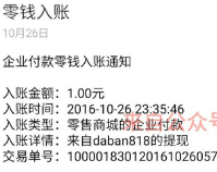 幸福女人有心计邀请2名好友验证手机送1元微信红包秒到账 微信红包 活动线报 第1张 幸福女人有心计邀请2名好友验证手机送1元微信红包秒到账 微信红包 活动线报 第1张