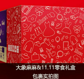 大象麻麻邀请9名好友支付1.68元领取进口零食礼包 免费实物 活动线报  第1张