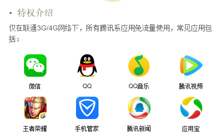 详细阅读:腾讯大王卡首充特权优惠首次充值充多少送多少充100元到账200元话费充1000元到账2000元话费 腾讯大王卡首充特权优惠首次充值充多少送多少充100元到账200元话费充1000元到账2000元话费