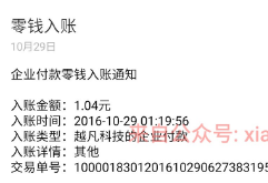 最新福利e站类似小福有礼关注10个公众号送1元微信红包秒到帐 微信红包 活动线报 第1张 最新福利e站类似小福有礼关注10个公众号送1元微信红包秒到帐 微信红包 活动线报 第1张
