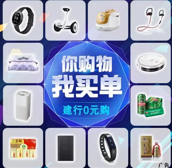 中国建设银行0元购砍价赢取各类实物50元话费300元善融券 优惠卡券 免费话费 免费实物 活动线报 第1张 中国建设银行0元购砍价赢取各类实物50元话费300元善融券 优惠卡券 免费话费 免费实物 活动线报 第1张