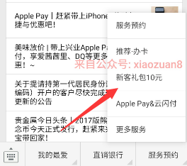 兴业银行礼包加码绑定银行卡存1000元送新客10元邀请送8元 投资羊毛 理财羊毛 第3张 兴业银行礼包加码绑定银行卡存1000元送新客10元邀请送8元 投资羊毛 理财羊毛 第3张