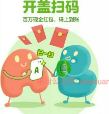 每日活菌冬日补活菌开盖取真金有机会领取1 100元微信红包 微信红包 活动线报 第1张 每日活菌冬日补活菌开盖取真金有机会领取1 100元微信红包 微信红包 活动线报 第1张