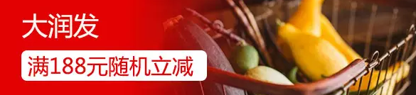 银联钱包每周日周一周二城市超市全单满200元立减62元 优惠卡券 优惠福利 第5张 银联钱包每周日周一周二城市超市全单满200元立减62元 优惠卡券 优惠福利 第5张