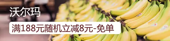 银联钱包每周日周一周二城市超市全单满200元立减62元 优惠卡券 优惠福利 第7张 银联钱包每周日周一周二城市超市全单满200元立减62元 优惠卡券 优惠福利 第7张