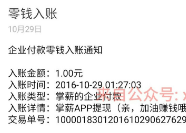蜜蜂小分队掌薪APP类似小福有礼关注13个公众号送1元微信红包 微信红包 活动线报 第1张 蜜蜂小分队掌薪APP类似小福有礼关注13个公众号送1元微信红包 微信红包 活动线报 第1张