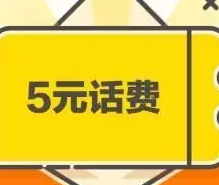 众安保险APP高概率抽奖送5Q币,5 100元手机话费 免费Q币 免费话费 活动线报 第1张 众安保险APP高概率抽奖送5Q币,5 100元手机话费 免费Q币 免费话费 活动线报 第1张