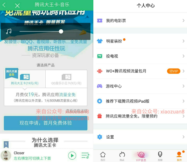 腾讯大王卡首充特权优惠首次充值充多少送多少充100元到账200元话费充1000元到账2000元话费 免费话费 免费流量 优惠福利 第5张 腾讯大王卡首充特权优惠首次充值充多少送多少充100元到账200元话费充1000元到账2000元话费 免费话费 免费流量 优惠福利 第5张